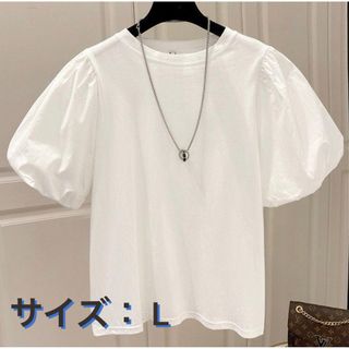 バルーン袖Tシャツ　半袖　パフスリーブ　レディース　白　無地　ボリューム袖　綿(Tシャツ(半袖/袖なし))