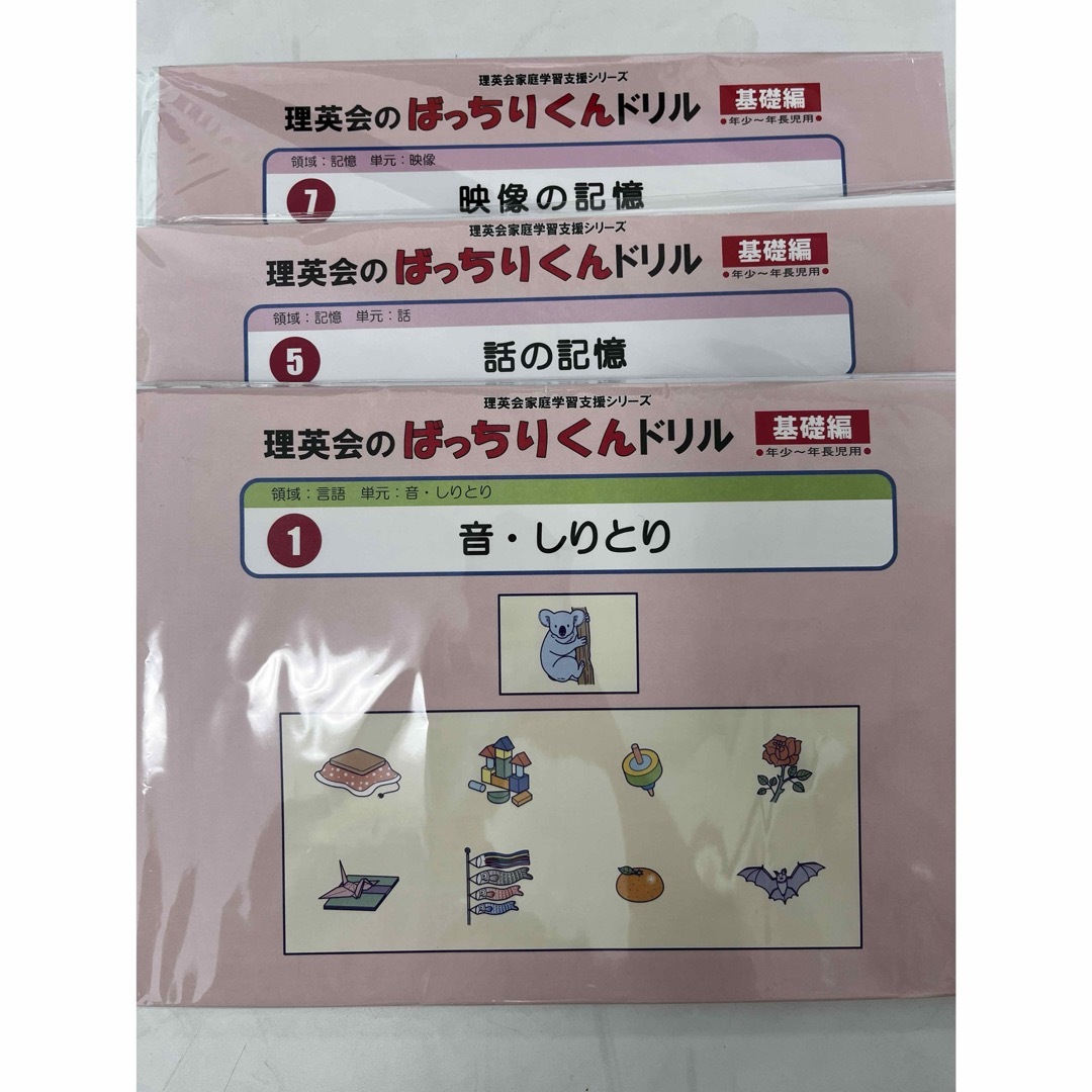 ばっちりくんドリル 110まで ばっちりくんドリル 110まで
