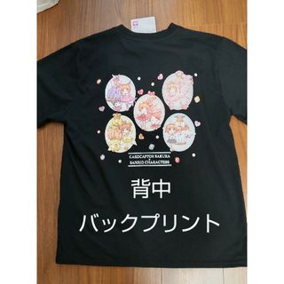 【新品】カードキャプターさくら×サンリオキャラクターズのTシャツ(Tシャツ(半袖/袖なし))