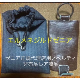 エルメネジルドゼニア(Ermenegildo Zegna)の【超レア非売品】エルメネジルドゼニア最高級一枚革仕立シュリンクレザーキーケース(キーケース)