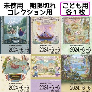 ディズニー リゾートライン フリーきっぷ ファンタジースプリングス 各１枚