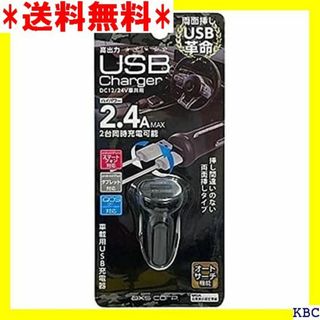 アークス axs 2.4A両面挿しUSB充電器 ブラック X-260 150(その他)