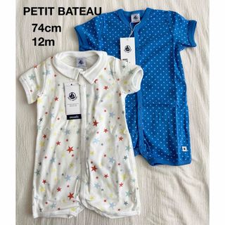 プチバトー(PETIT BATEAU)のPETIT BATEAU 74cm 12m 半袖ロンパース 2枚セット(ロンパース)