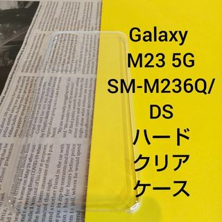 Galaxy M23 5G SM-M236Q DS ハードクリアケース