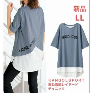 カンゴール(KANGOL)のＫＡＮＧＯＬ　ＳＰＯＲＴ　重ね着風　レイヤード　チュニック　カンゴール トップス(チュニック)