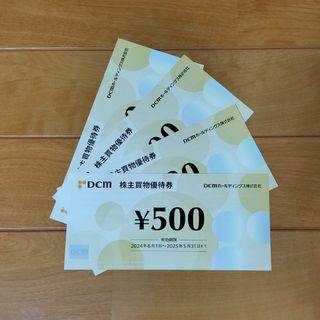 DCM 株主優待券 2000円分