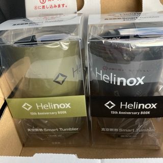 タンブラー　HELINOX 2個