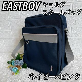 イーストボーイ(EASTBOY)のEASTBOY スクールバッグ　ネイビー×ピンク刺繍　高校生 中学生 スクバ(ショルダーバッグ)