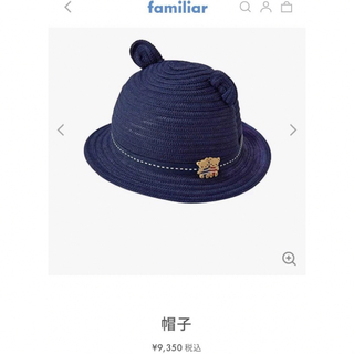 familiar - ファミリア　クマ耳帽子　47