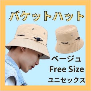 バケットハット　帽子　UV おしゃれ　シンプル　ベージュ　男女兼用　日焼け防止(ハット)