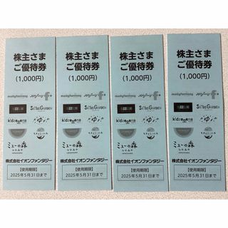 イオン(AEON)のイオンファンタジー優待券　4000円分(その他)