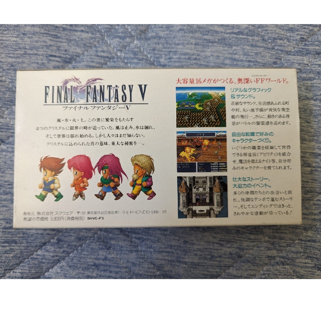ファイナルファンタジーⅤ 5 スーパーファミコンの通販 by れお ファイナルファンタジーⅤ 5 スーパーファミコンの通販 by れお
