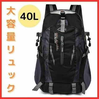 【大容量】リュック バックパック 40L ブラック アウトドア 登山 キャンプ(バッグパック/リュック)