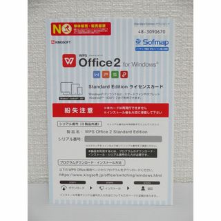 WPS Office2 for Windows(その他)