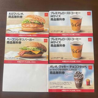 マクドナルド商品無料券5点