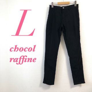 ショコラフィネローブ(chocol raffine robe)のショコラフィネローブ　スキニーパンツ　L　ブラック　カジュアル　きれいめ(スキニーパンツ)