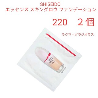 SHISEIDO (資生堂) - SHISEIDO エッセンス スキングロウ ファンデーション 220