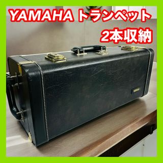 ヤマハ(ヤマハ)のYAMAHA ヤマハ トランペット ダブルケース 2本収納可能(トランペット)