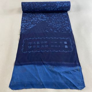 反物 秀品 正絹 【中古】(その他)