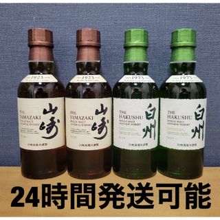 サントリー(サントリー)の山崎　白州　180ml 4本(ウイスキー)