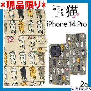 iPhoneケース 猫柄手帳型ケース 手帳型ケース 猫 ラ ベージュ 3529(その他)