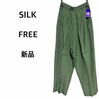 シルク パンツ フリーサイズ FREE SILK 絹 100% 新品未使用 緑(その他)