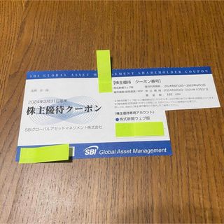 SBIグローバルアセットマネジメント 株主優待 株式新聞12ヶ月無料購読券(その他)