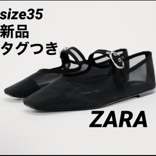 ザラ(ZARA)の【完売品】ZARAメッシュメリージェーンシューズ⭐︎ブラック35（22.8）(バレエシューズ)