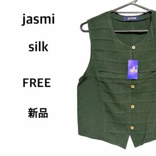 ベスト ショート フリーサイズ 新品未使用 シルク100% 絹 SILK 緑(ベスト/ジレ)