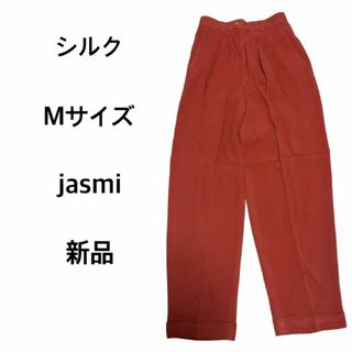 シルク カジュアルパンツ Mサイズ 新品未使用 レッド 赤 SILK 絹100%(カジュアルパンツ)