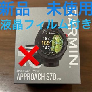 ガーミン(GARMIN)の新品　黒　47mm  ガーミン　アプローチ　S70 Garmin GPS距離計(その他)