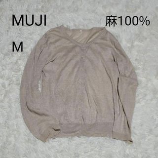 ムジルシリョウヒン(MUJI (無印良品))の無印良品　【MUJI】 カーディガン　リネン100％　薄ベージュ　M(カーディガン)