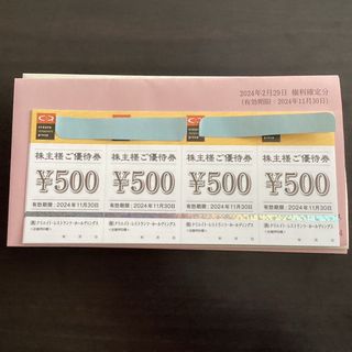 20000円分（500円×40枚）　クリエイトレストランツ　株主優待