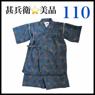 【美品】甚兵衛　110cm 男の子　ネイビー　古風　じんべえ　夏祭り