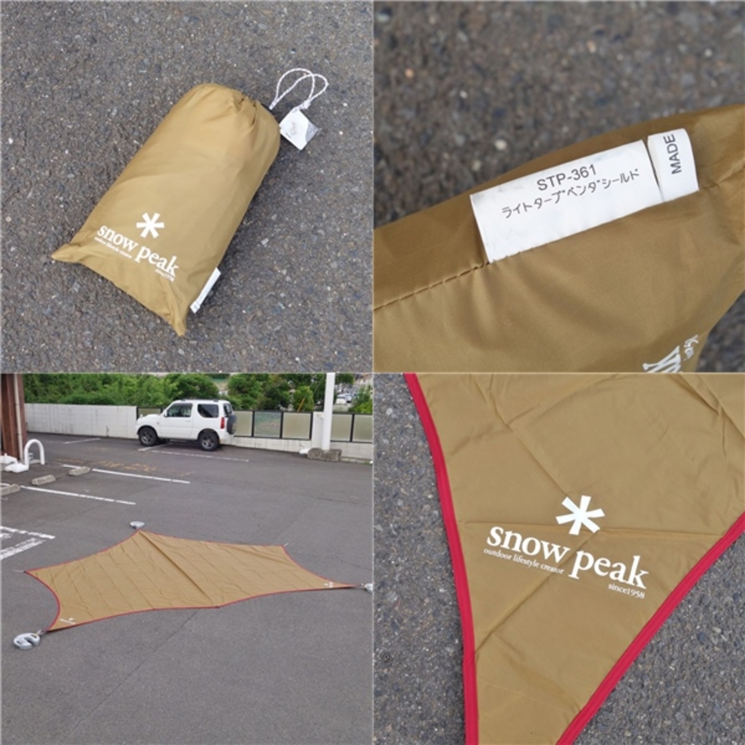snow peak club:STP-361 ライトタープ”ペンタ”シールド