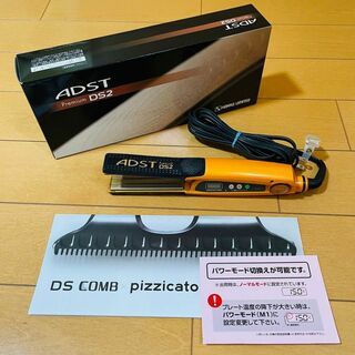 ADST - アドスト プレミアム ADST Premium DS2
