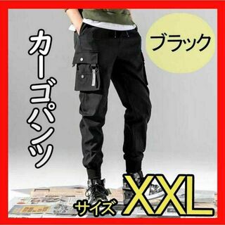 【ジョガーパンツ】カーゴパンツ XXL ブラック ボトムス ズボン メンズ(ワークパンツ/カーゴパンツ)