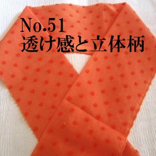 No.51♪綿半襟♪透け感ありのオレンジに立体模様♪ハンドメイド半衿(和装小物)