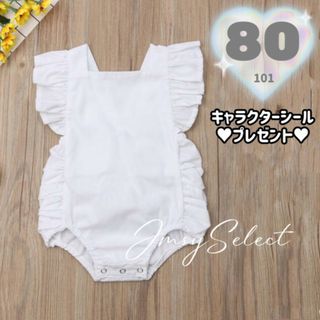 SALE★80cm★白フリルサロペットロンパース　女の子　海外子供服(ロンパース)