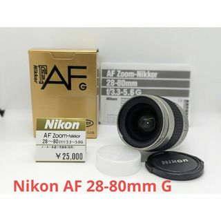 Nikon - 6月6日限定価格✨Nikon AF 28-80mm G