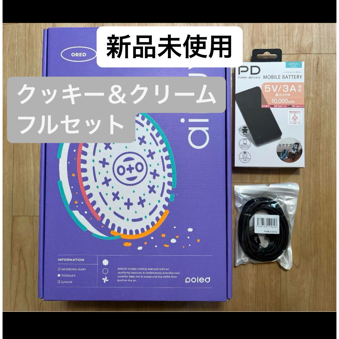 エアラブ4 スノウブルー モバイルバッテリーホワイトセット へり エアラブ4 スノウブルー モバイルバッテリーホワイトセット へり