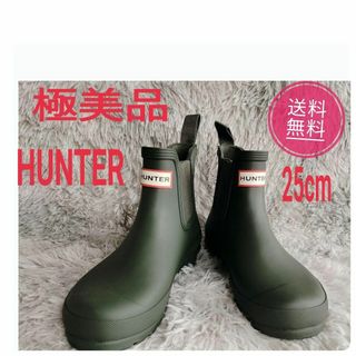 【美品】HUNTER ハンター サイドゴアブーツレインシューズチェルシーブーツ(レインブーツ/長靴)