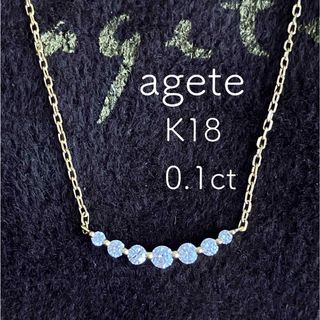 agete - 【現行・美品】アガット agete K18ダイヤ ネックレス  0.1ct 