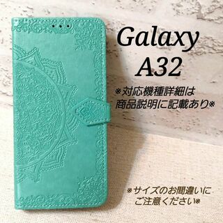 【訳あり】Galaxy A３２　◇　エンボス曼陀羅　ミントグリーン　手帳型　◇