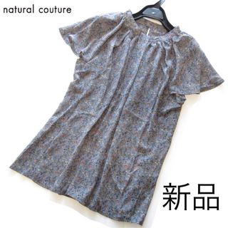 ナチュラルクチュール(natural couture)の新品natural couture 花柄フレア袖ギャザーブラウス/BL(シャツ/ブラウス(半袖/袖なし))