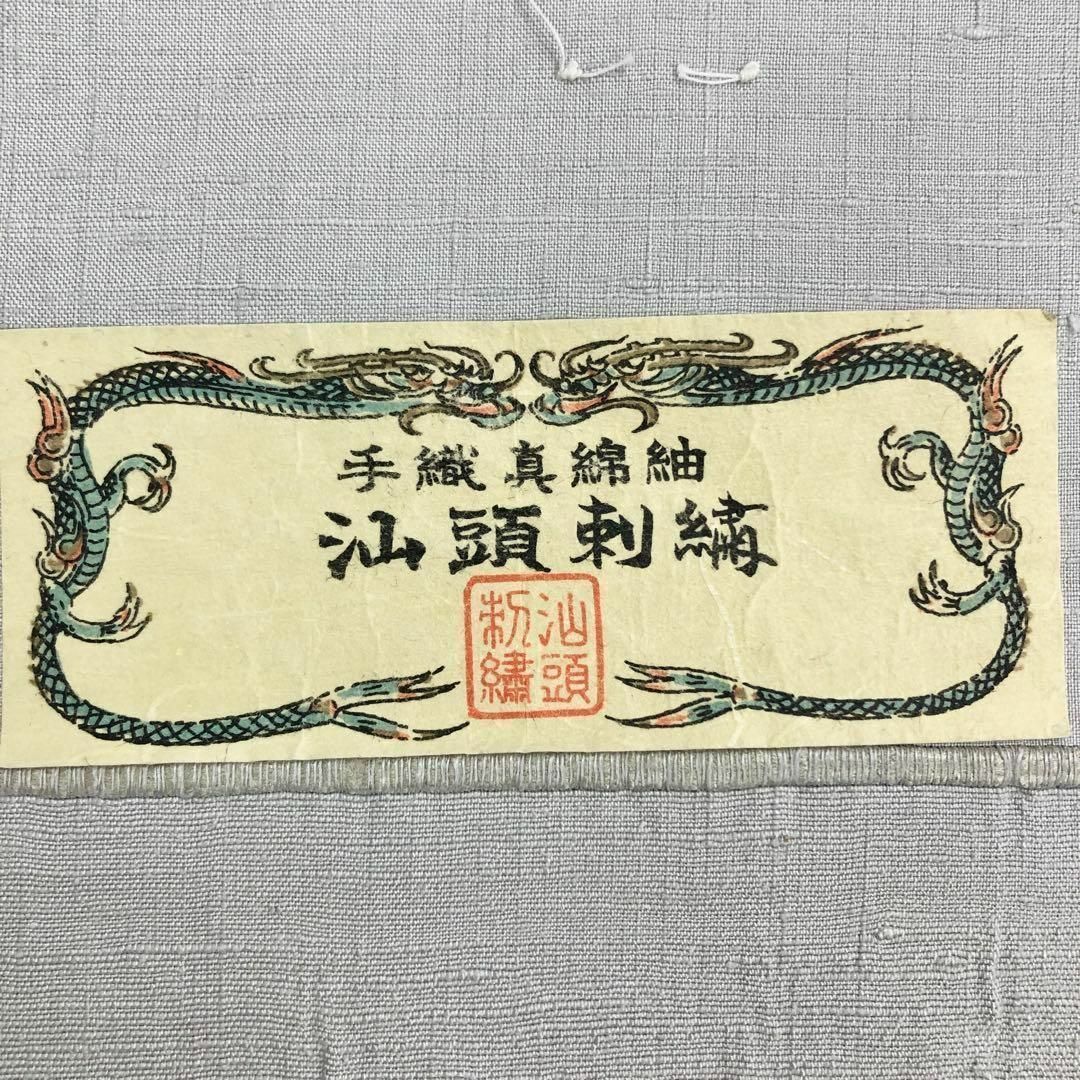 付下げ 総刺繍 汕頭刺繍 波模様花七宝 真綿紬 薄京鼠色 しつけ糸 付下げ 総刺繍 汕頭刺繍 波模様花七宝 真綿紬 薄京鼠色 しつけ糸