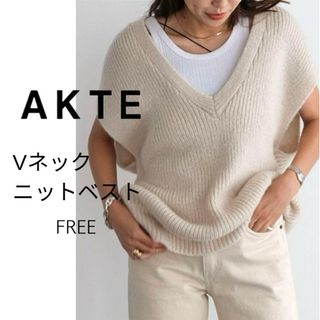 アクテ(AKTE)のAKTE Vネック　ニットベスト(ベスト/ジレ)