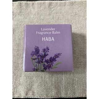 HABA - ラスト1点 新品 未開封  HABA 練り香水 ラベンダーフレグランス ハーバー