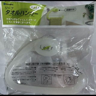 タオルハンガー Leaf ホワイト(タオル/バス用品)