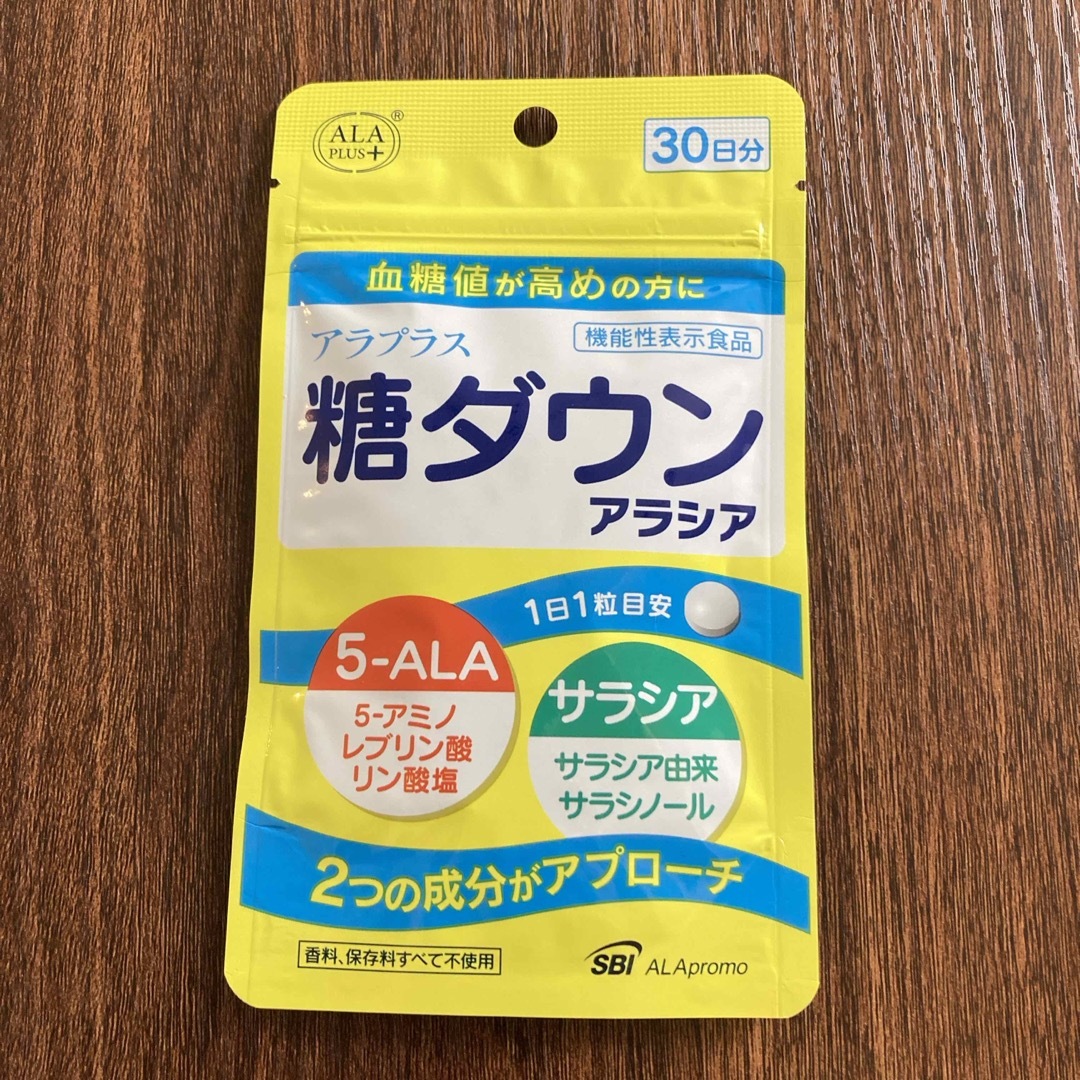 新品未開封】アラプラス せま 糖ダウン アラシア 30粒 30日分 新品未開封】アラプラス せま 糖ダウン アラシア 30粒 30日分